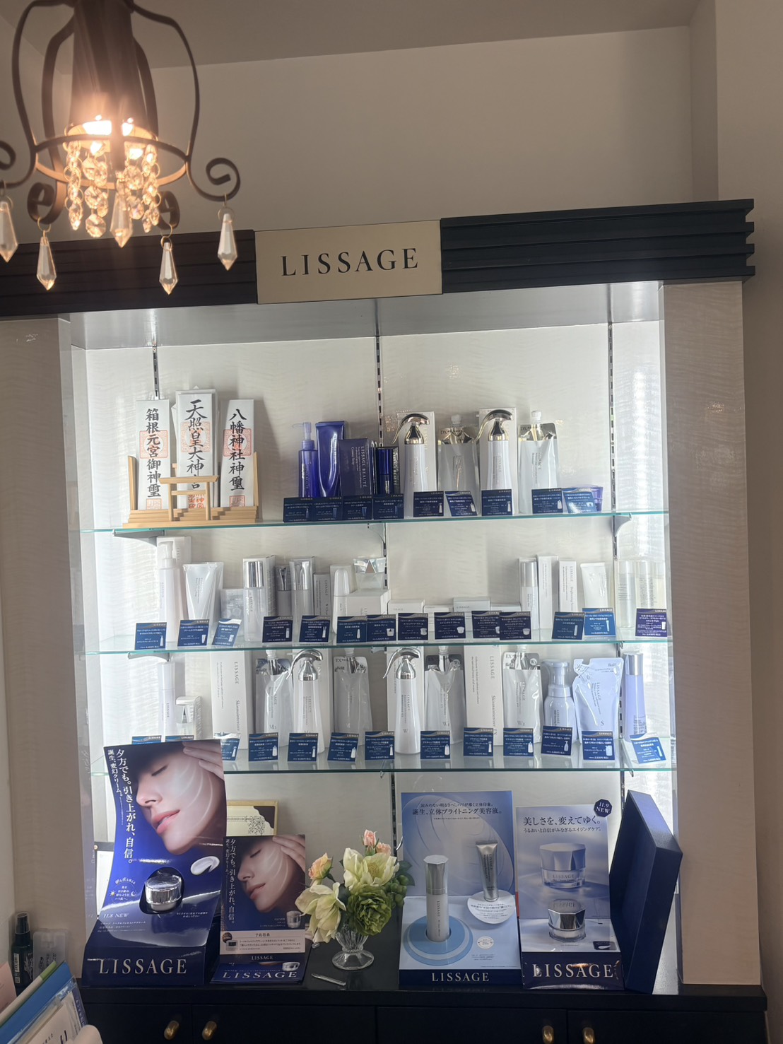 LISSAGE